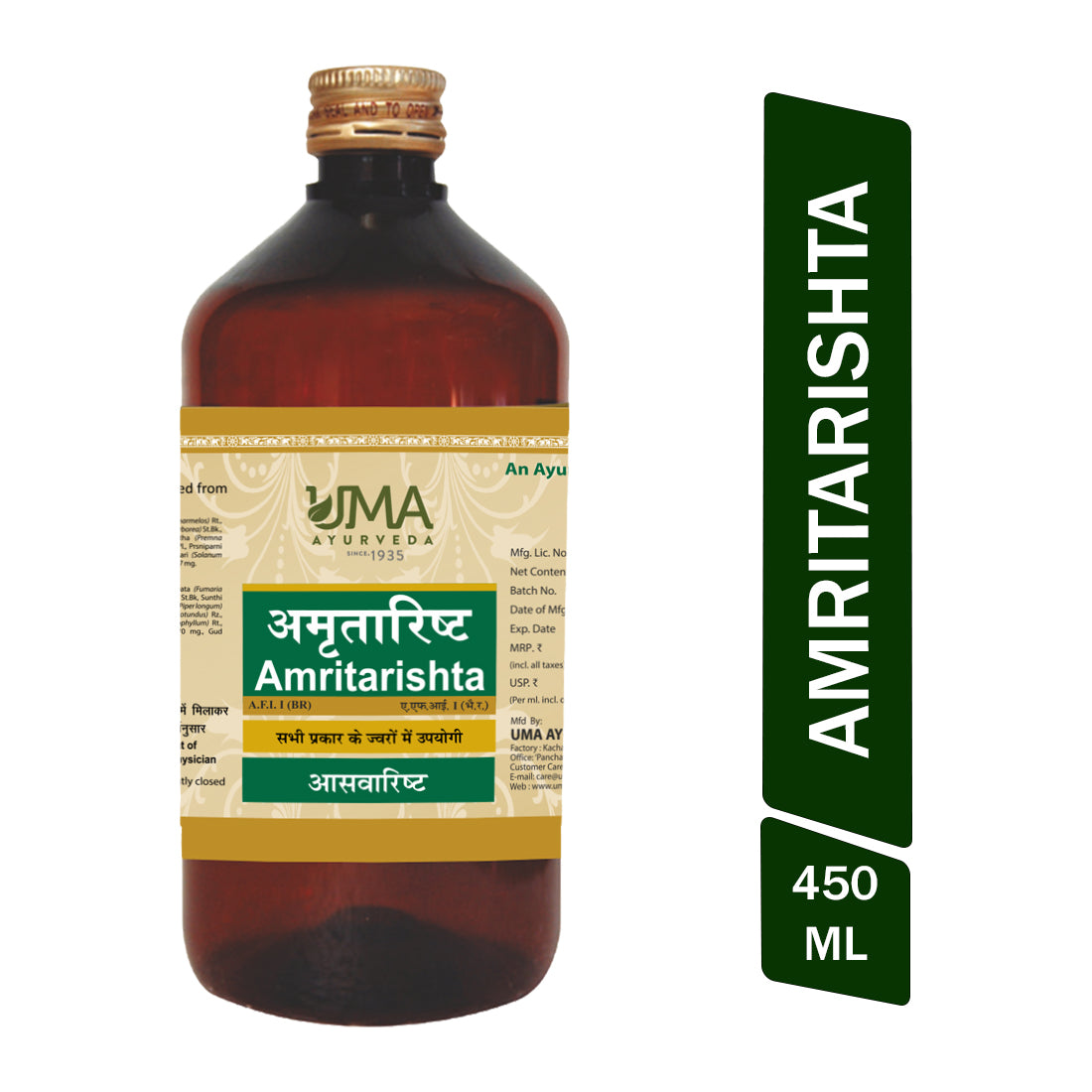 Amritarishta Ayurvedic Syrup