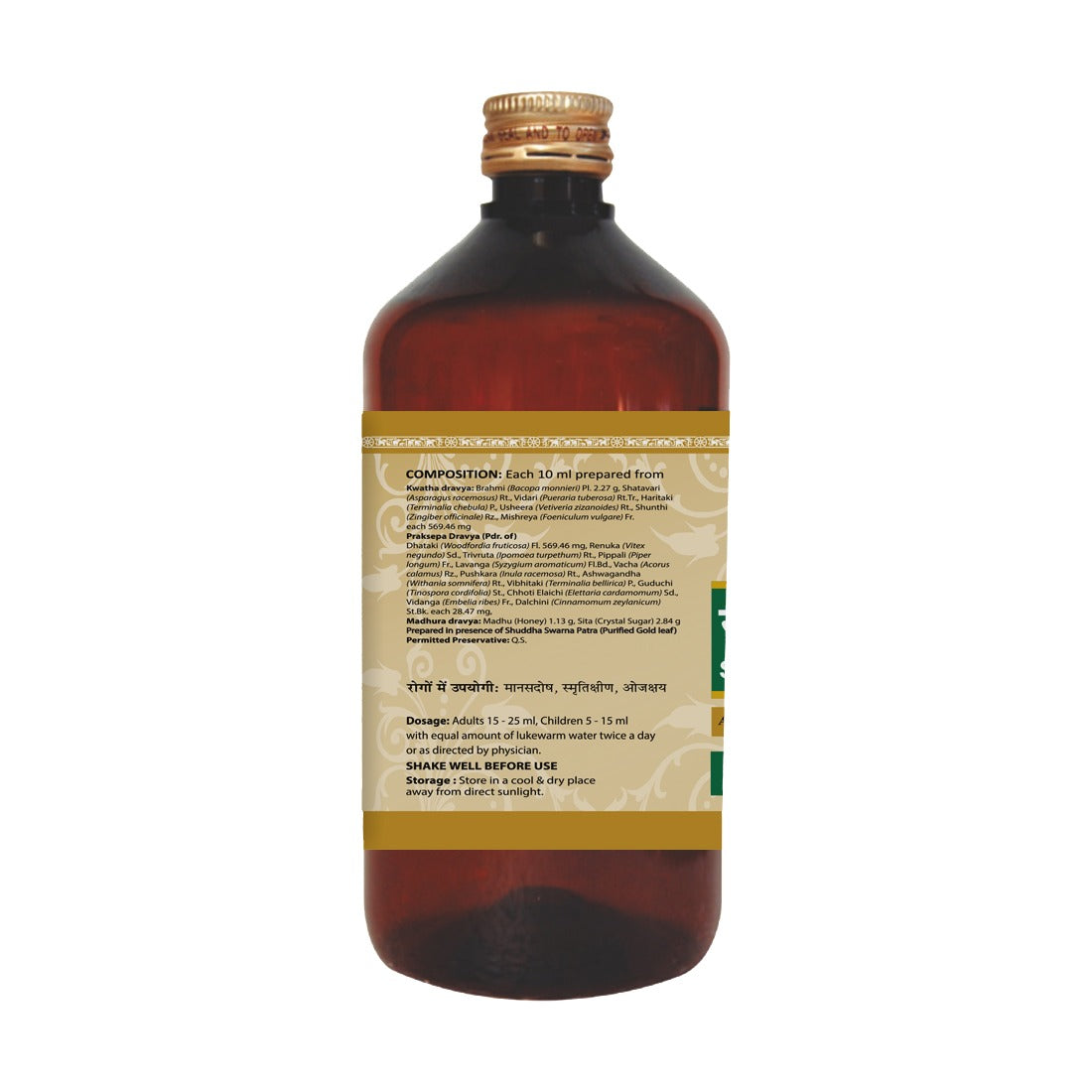 Sarasvatarishta Syrup | Cognitive Health & Memory Support | 450 ml