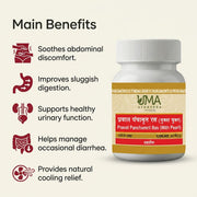 Uma Ayurveda Praval Panchamrit Ras with Pearl