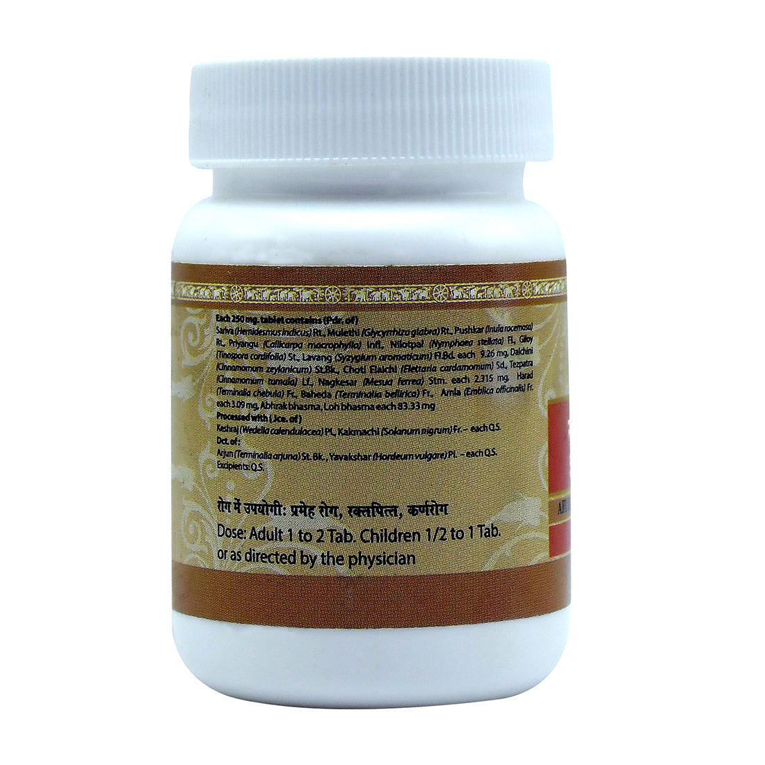 Sarivadi Vati Tablets