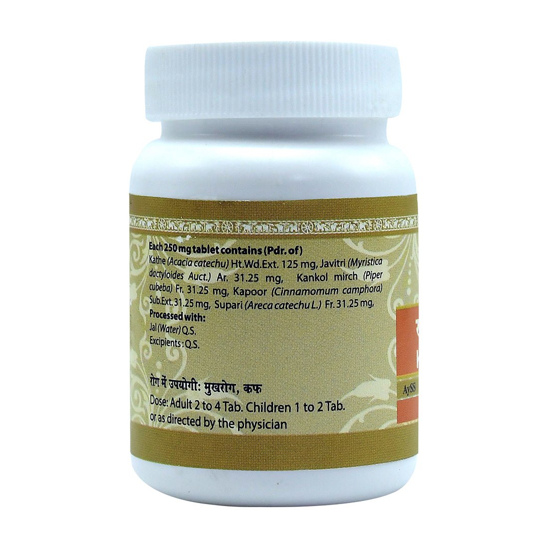 Uma Ayurveda Khadaradi Vati Tablets