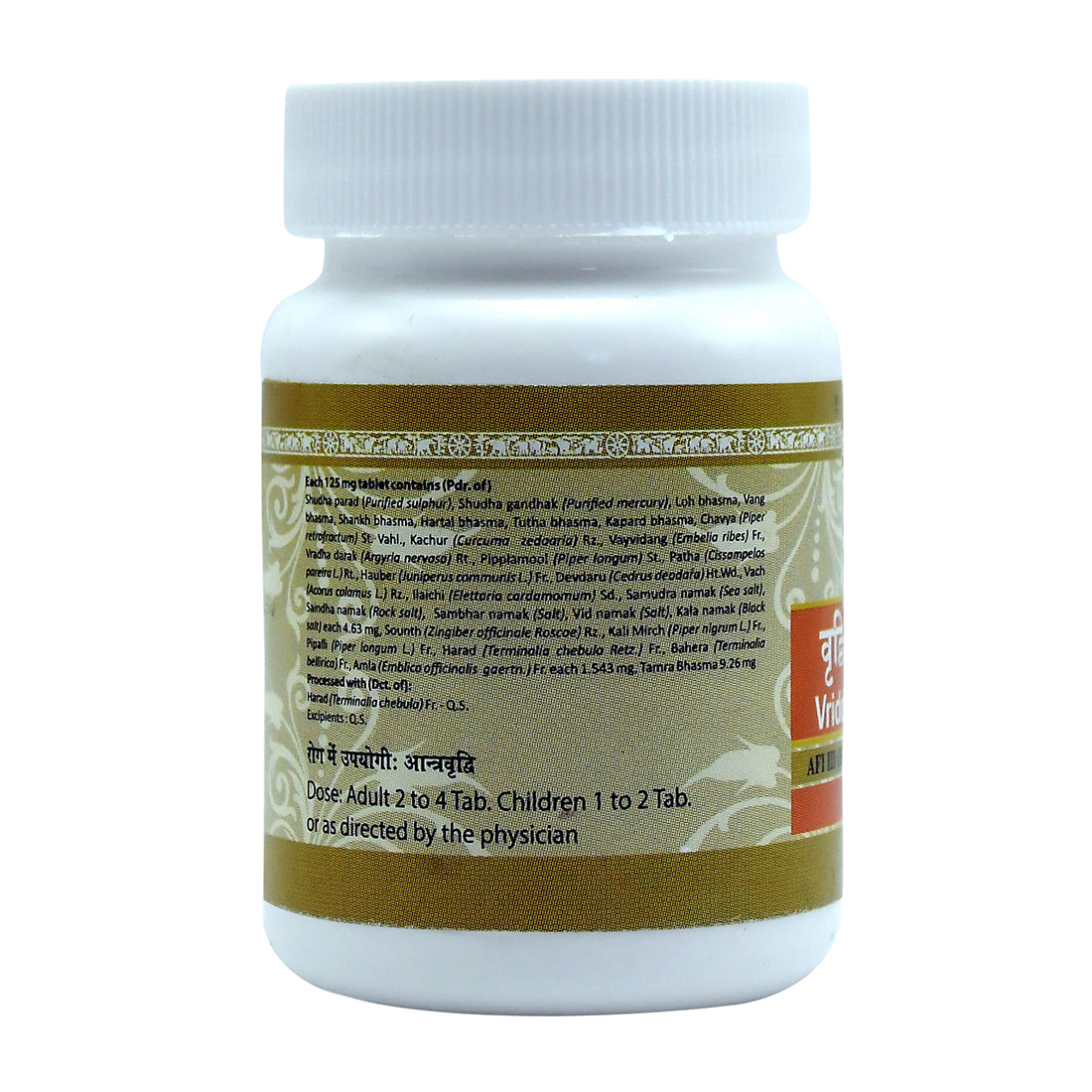 Uma Ayurveda Vriddhivadhika Vati Tablet