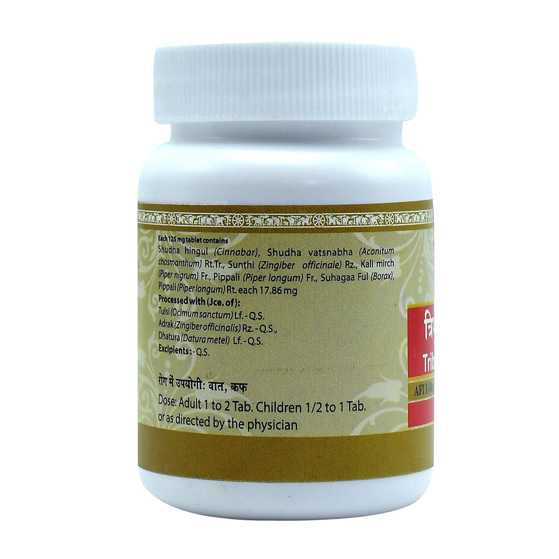 Uma Ayurveda Tribhuvan Kirti Ras Tablets