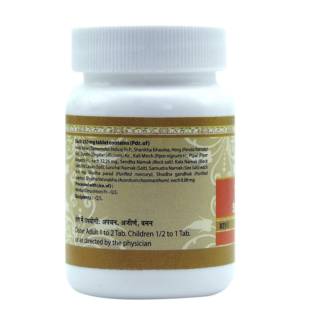 Uma Ayurveda Shankh Vati Tablet