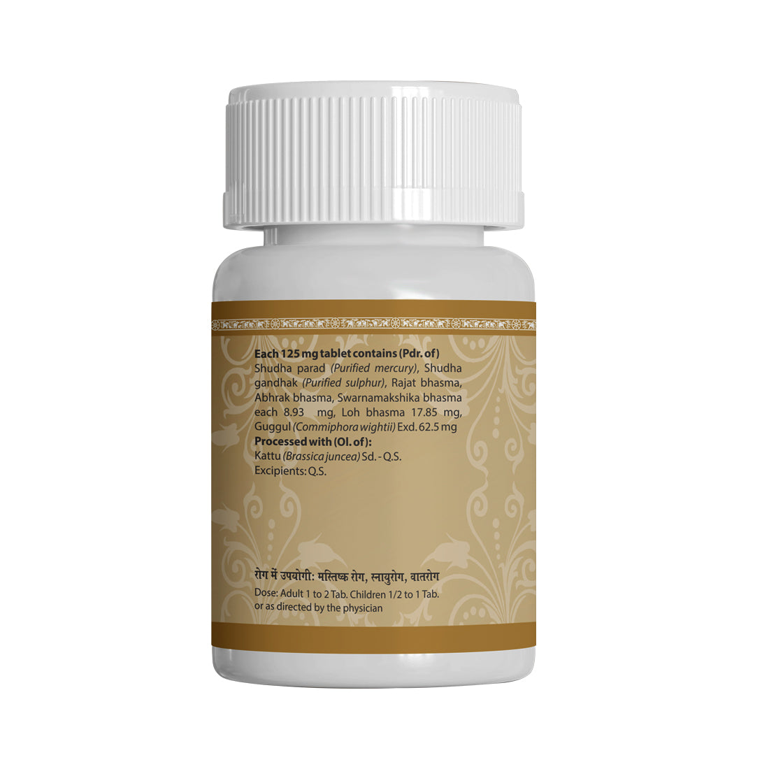 Panchamrita lauha Guggulu Tablet