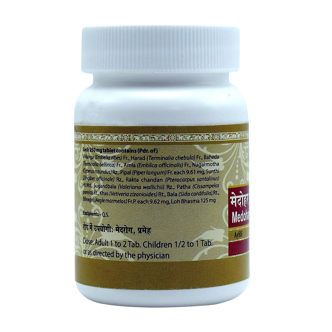 Medohara Vidangadi Lauha Tablets
