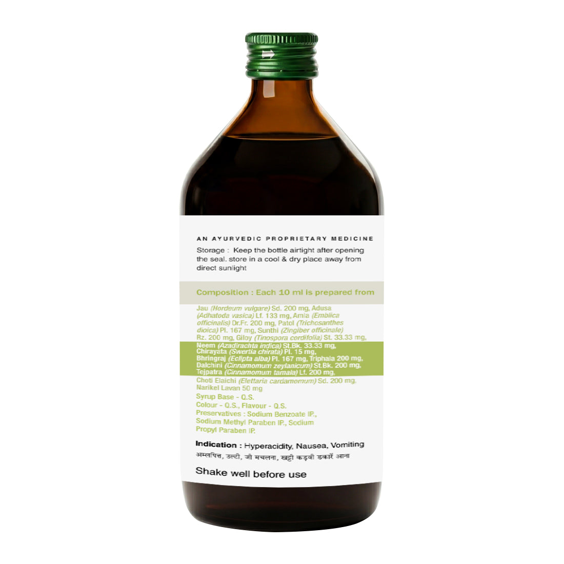 Amlapittashamak | Antacid Syrup | 450 ml
