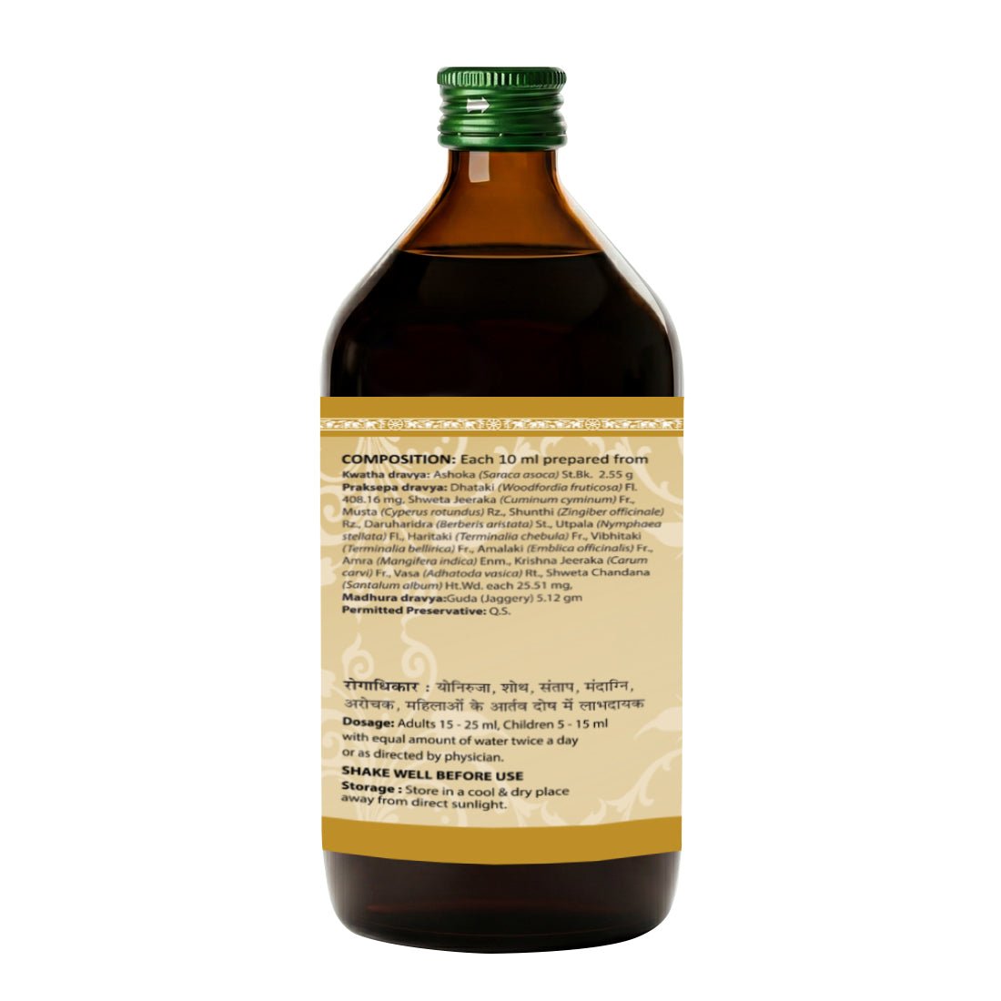 Ashokarishta | 450 ml