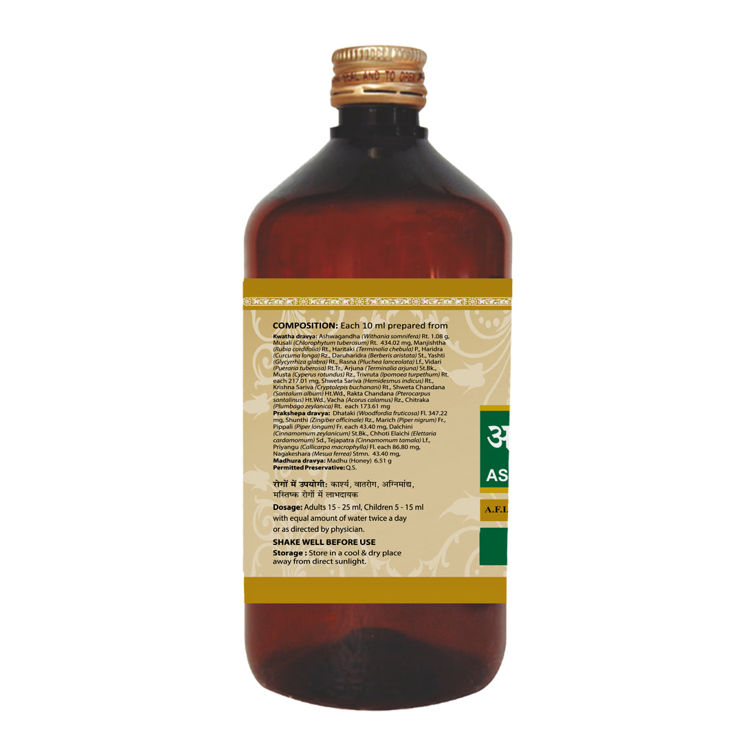 Ashwagandharishta | 450 ml
