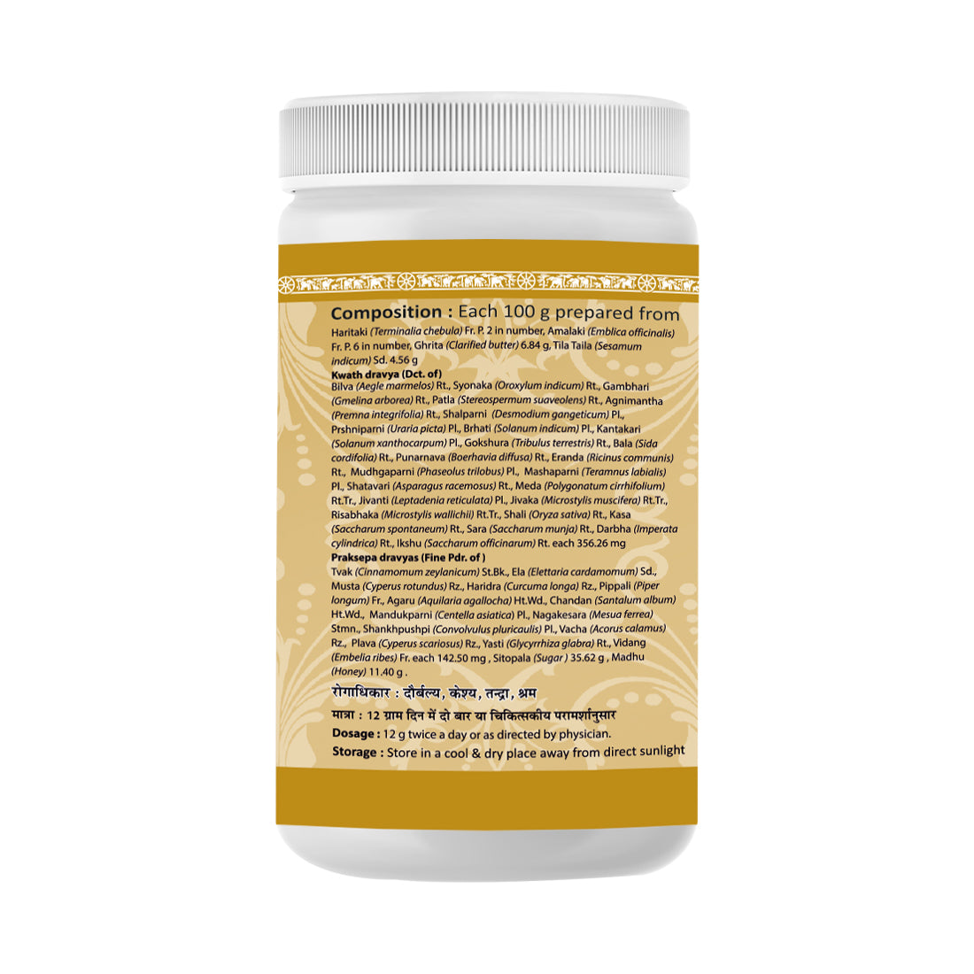 Brahma Rasayana | Strength & Balance Support