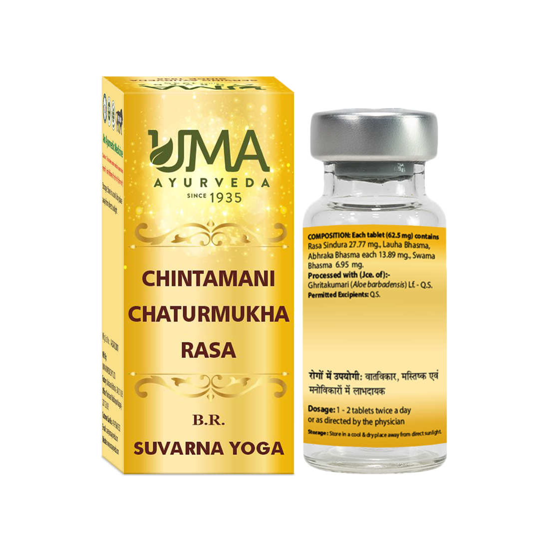 Chintamani Chaturmukha Rasa Ayurvedic Gold Tablet For Neurological Disorder