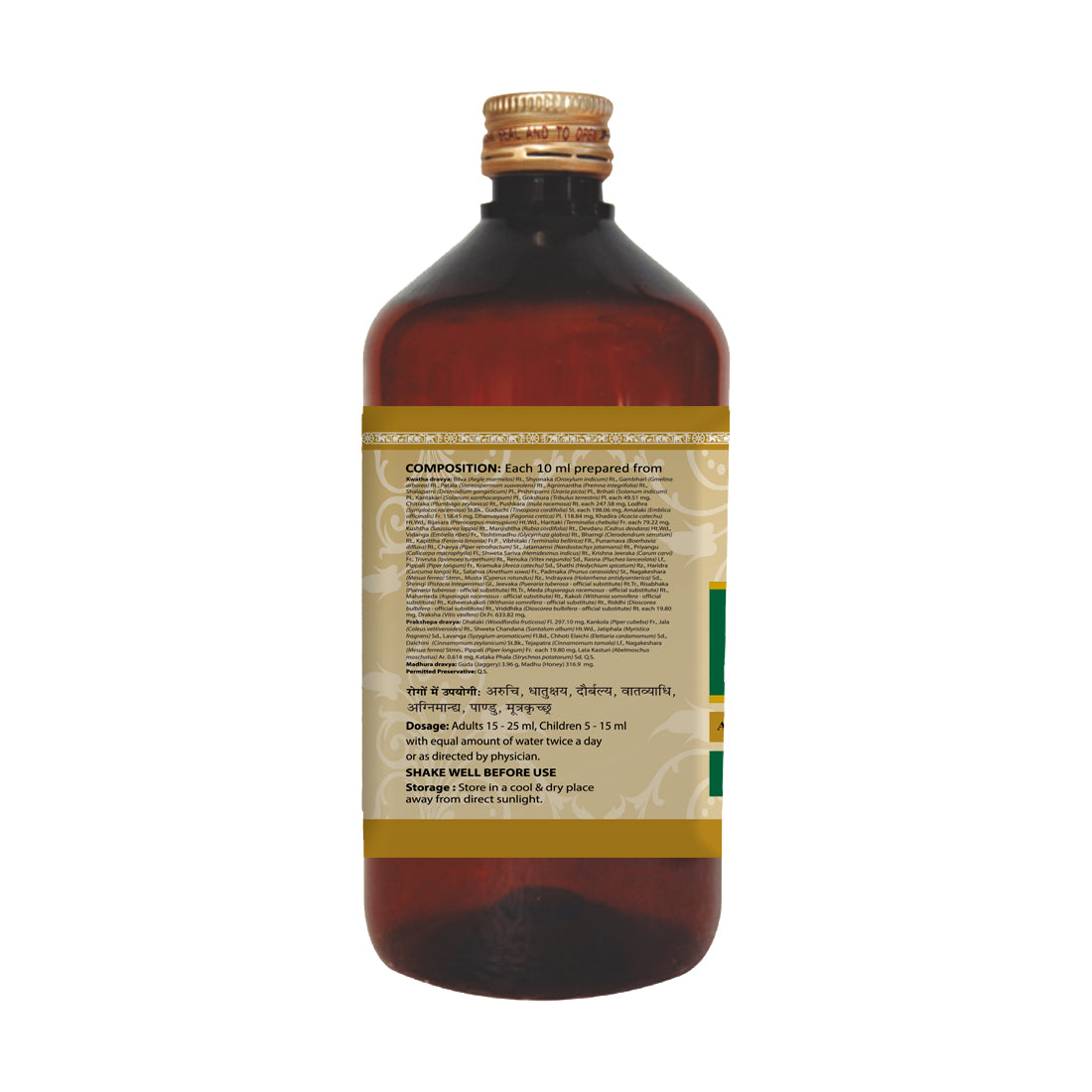 Dashmularishta | 450 ml