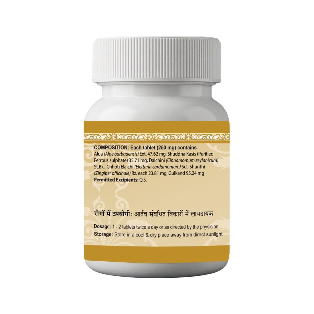 Kanyalohadi Vati Tablets