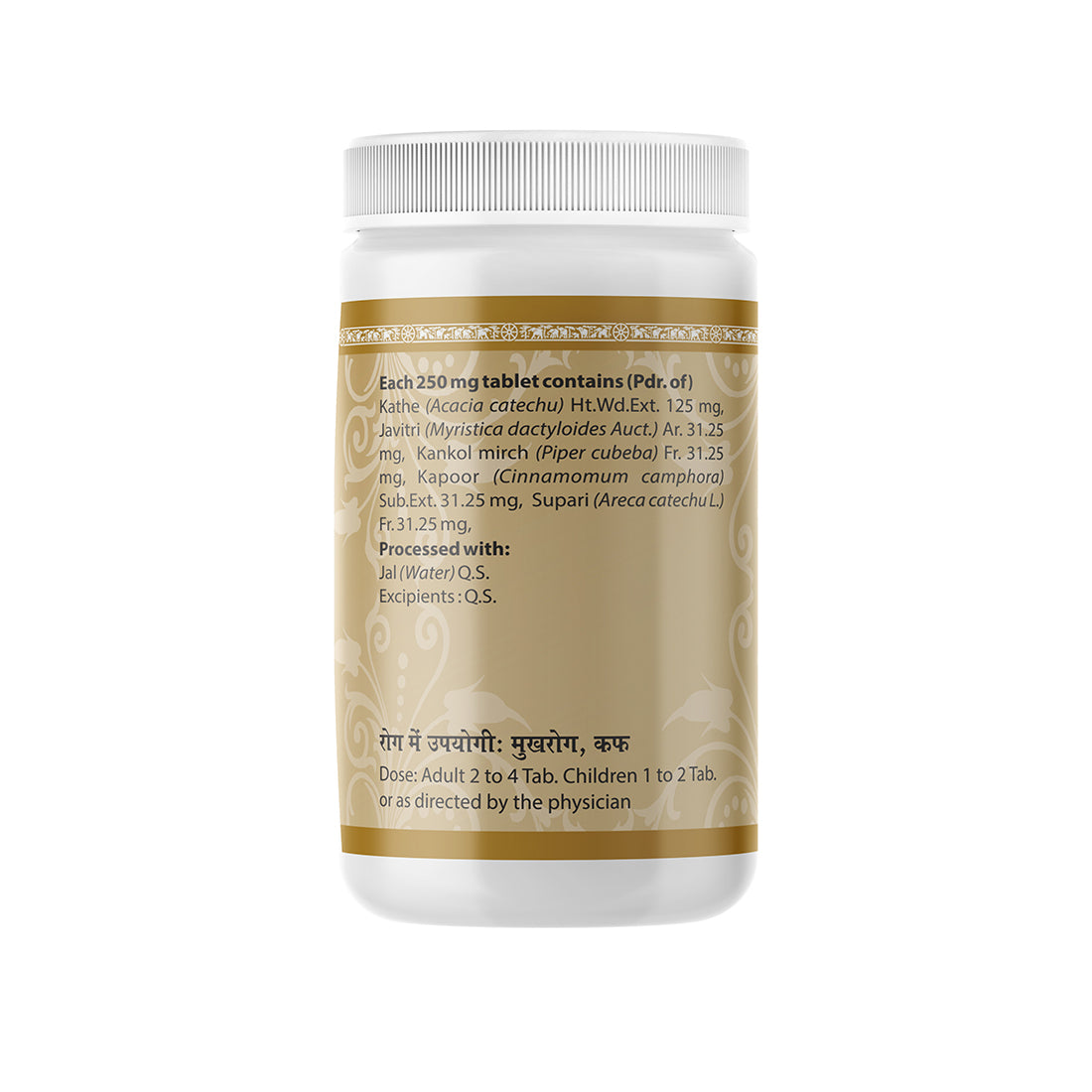 Uma Ayurveda khadiradi Vati Ayurvedic Tablet