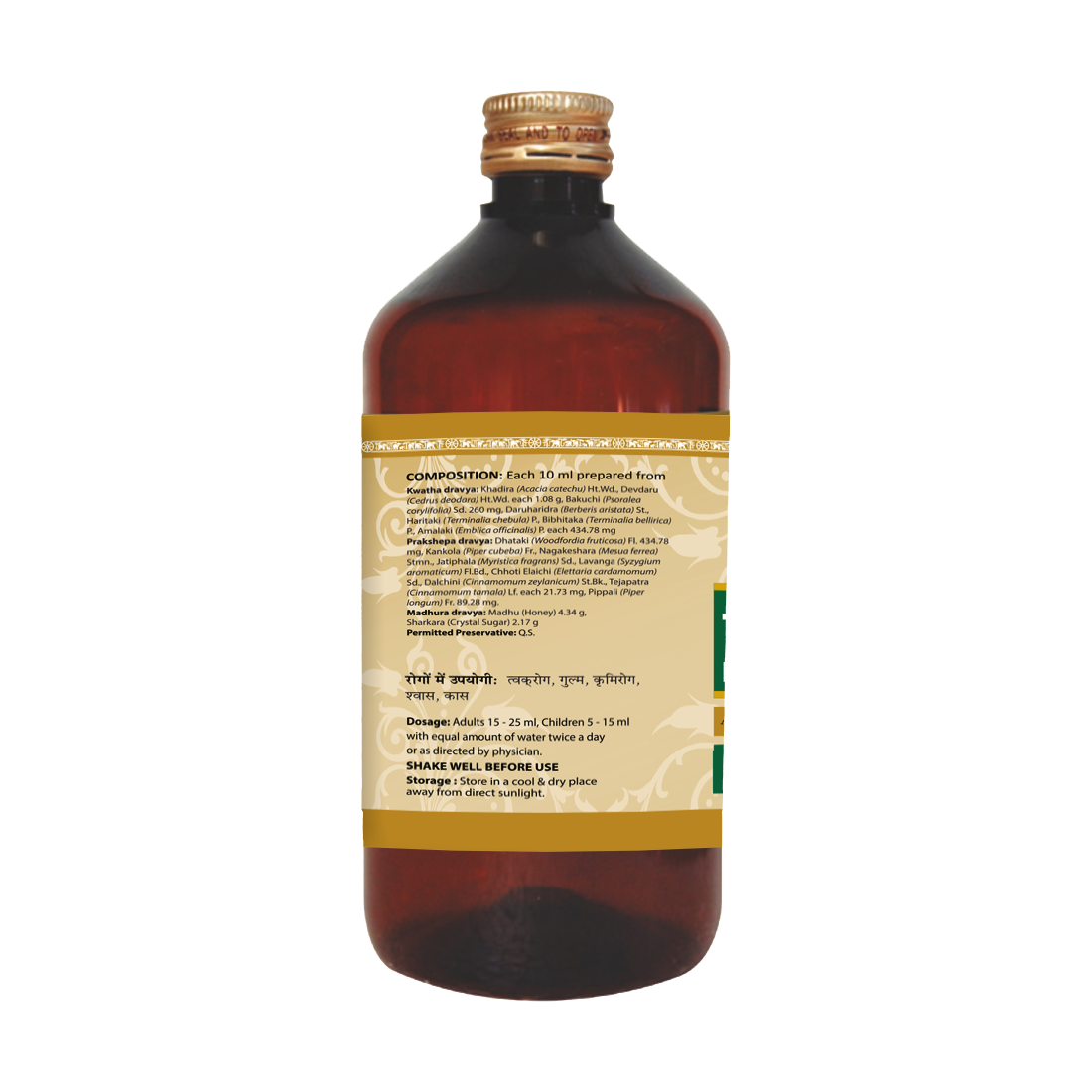 Khadirarishta Syrup | Supports Skin Health & Blood Purification | 450 ML