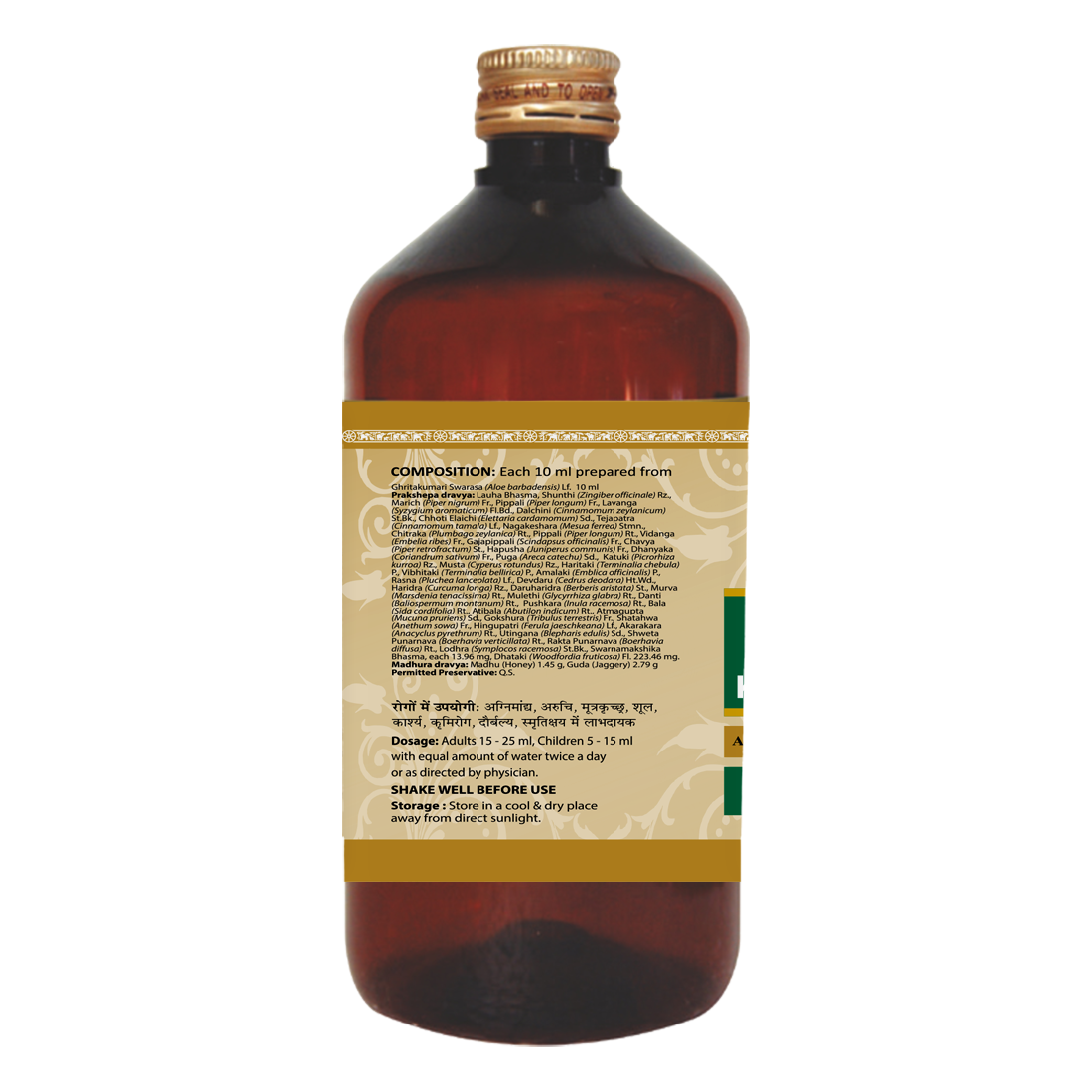 Kumaryasava | 450 ml