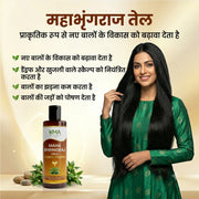 Maha Bhringraj Oil 200ml