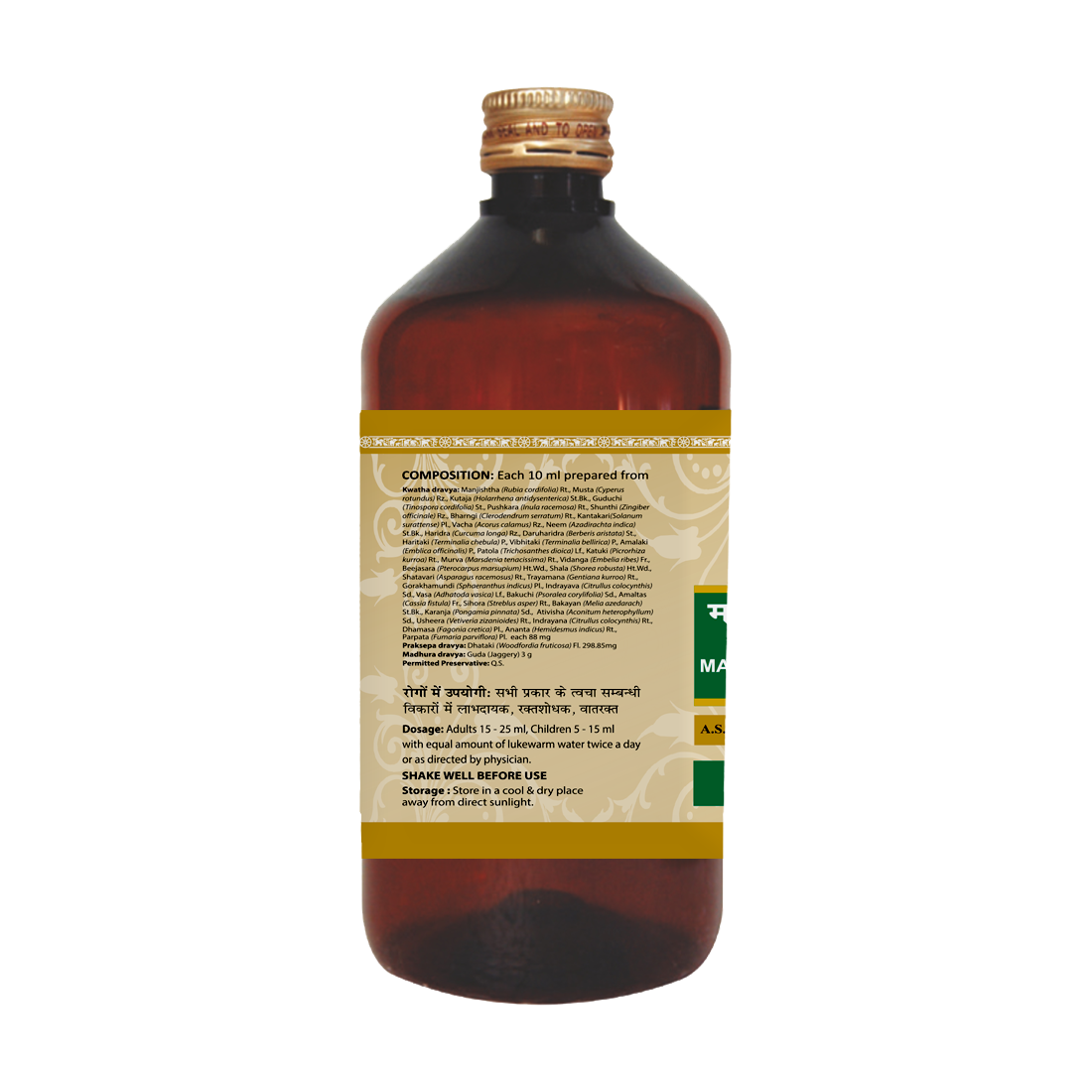 Mahamanjishthadi Kwath | 450 ml