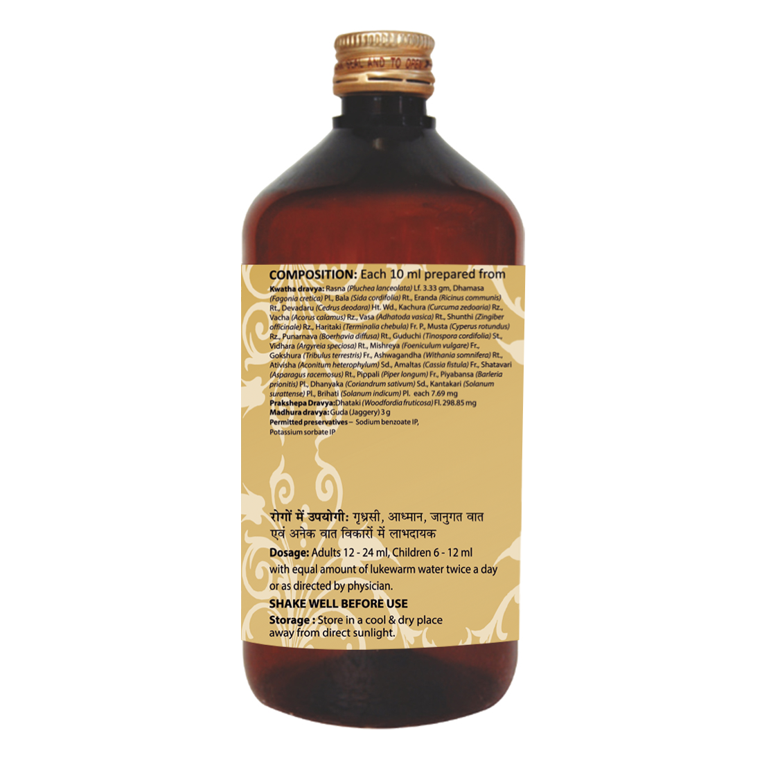 Mahasudarshana Kwath | Fever, Immunity & Metabolic Support | 450 ml