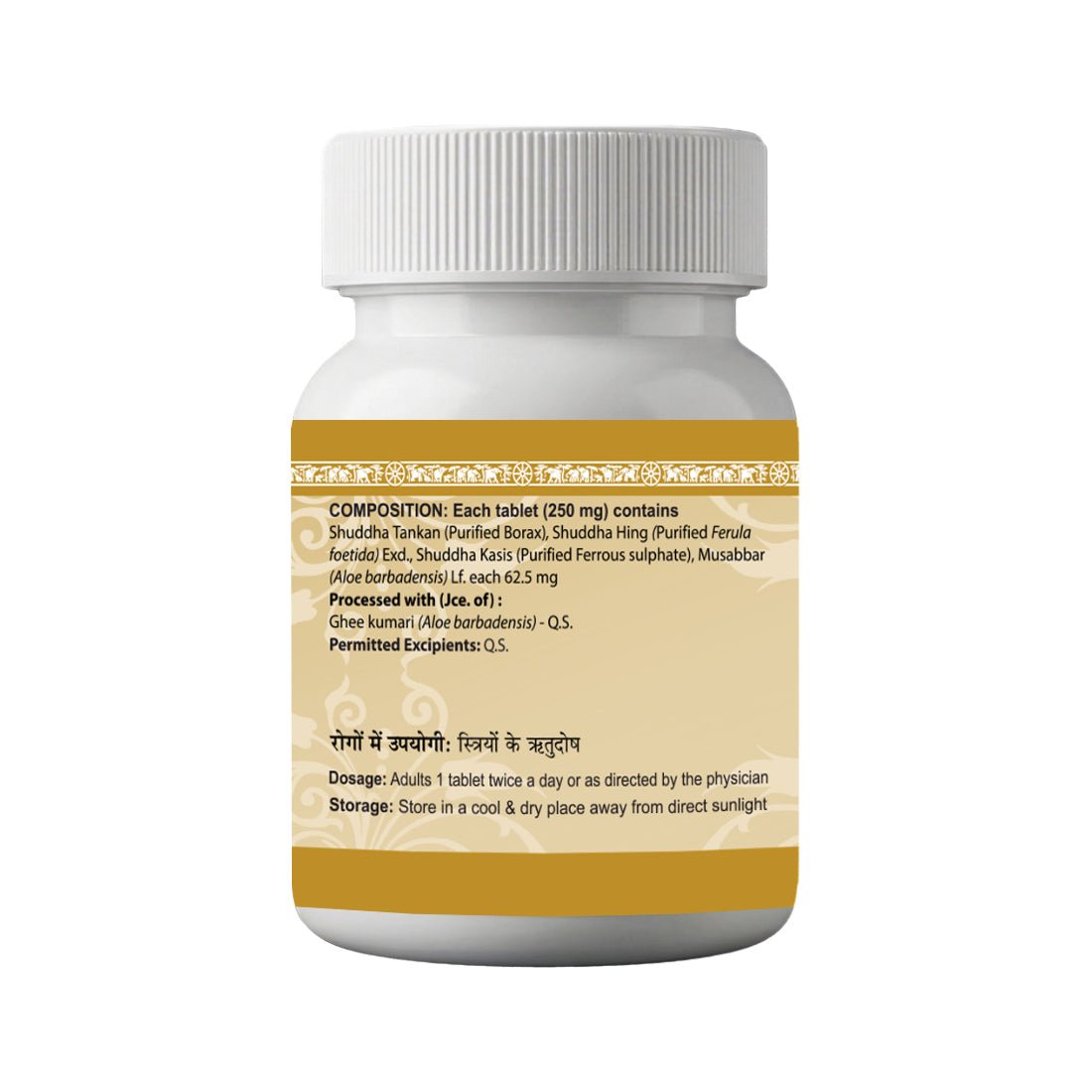 Uma Ayurveda Rajapravartini Vati