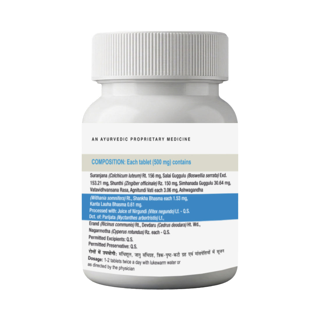 Sandhisakha + Umacal Tablets & Oil | Combo (Pack of 3)