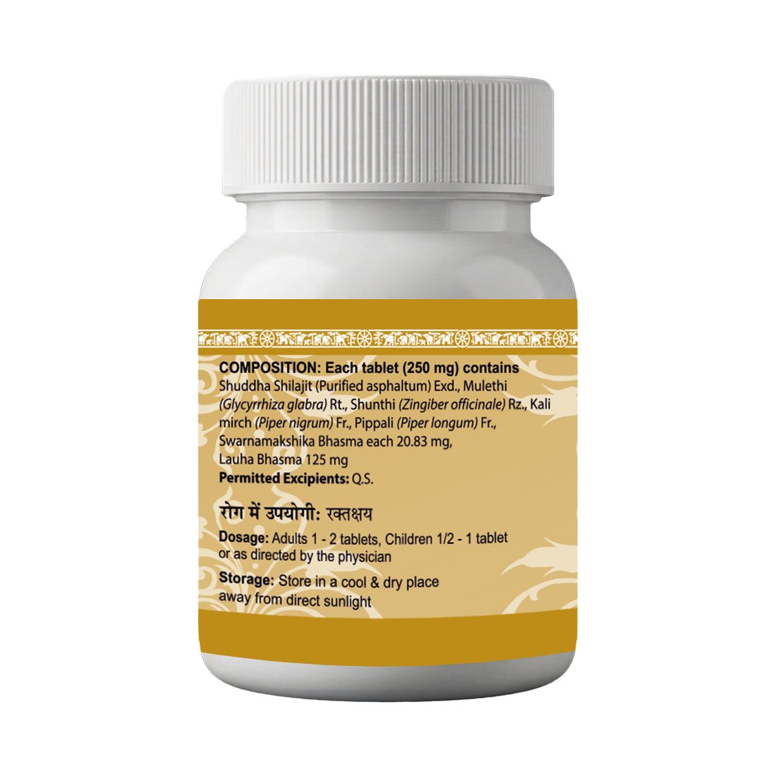 Uma Ayurveda Shilajitwadi Lauha Tablets