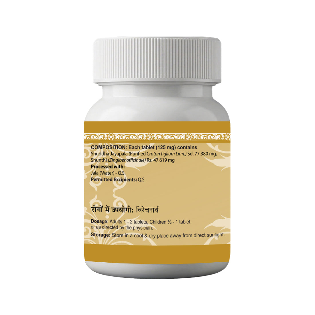 Sukhvirechan Vati Tablets