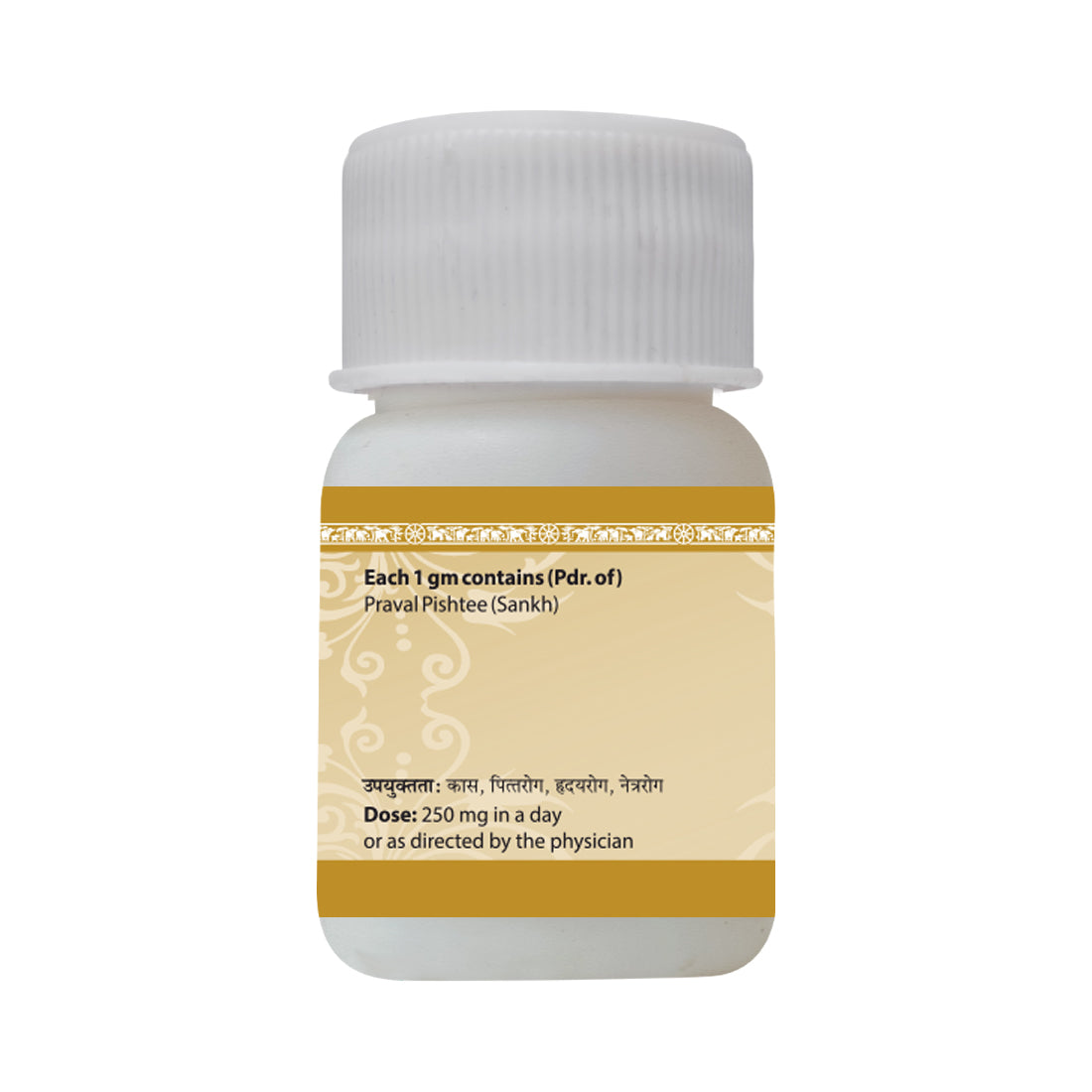 Uma Ayurveda Praval Pisthee (Sankh) Useful in Asthma and Cough