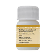 Uma Ayurveda Mukta Pearl Pishtee