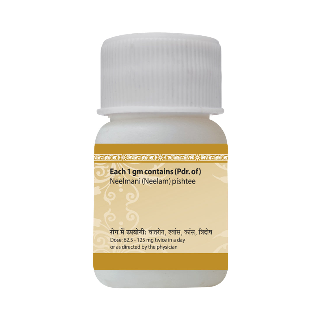 Uma Ayurveda Neelamani Pishtee useful in Asthama Cough Mania