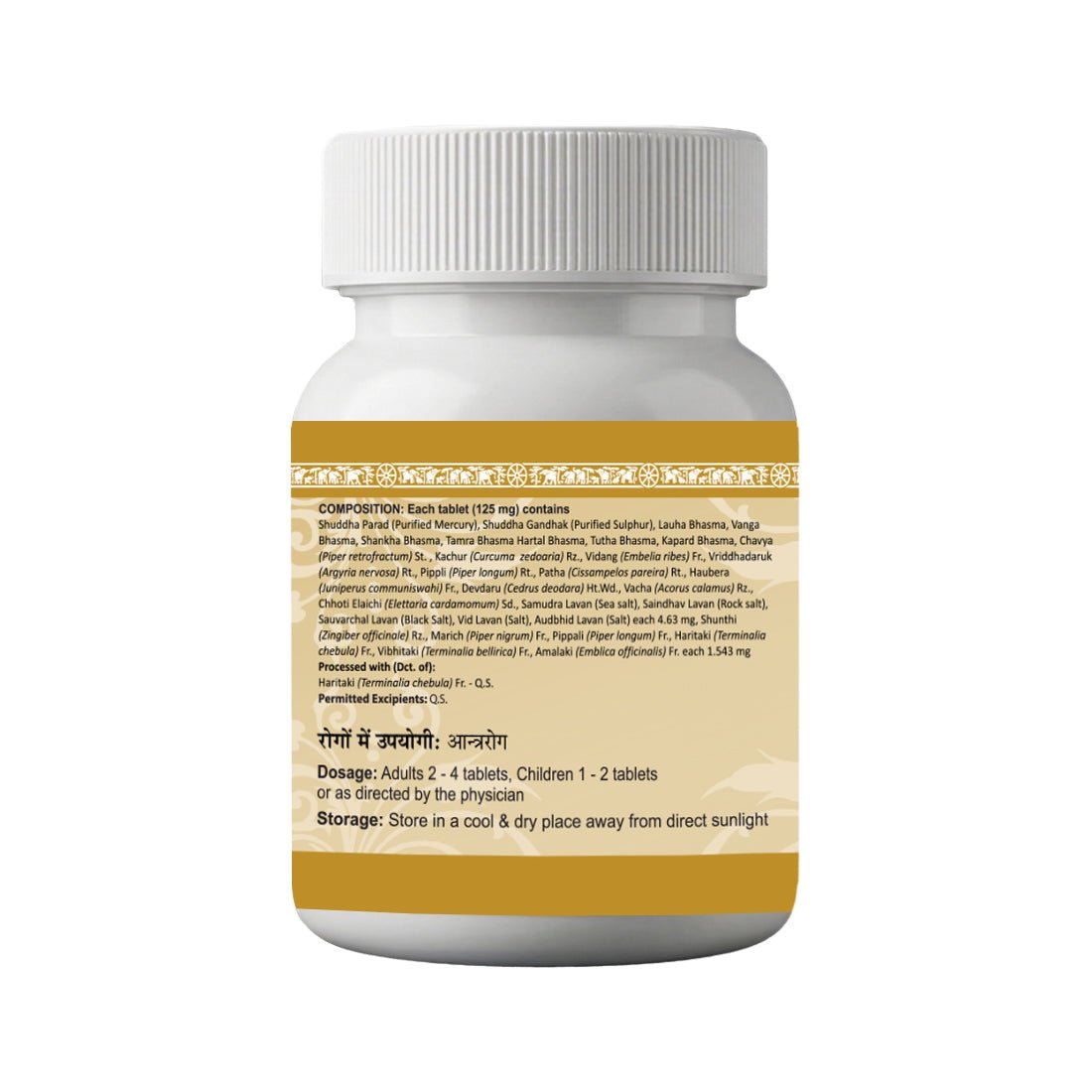 Uma Ayurveda Vriddhivadhika Vati Tablet